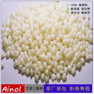 AINOL®TPEE改性系列