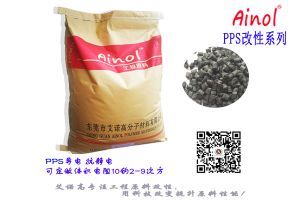 AINOL®PPS碳纤碳黑导电抗静电