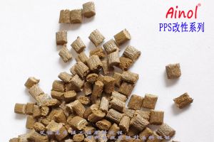 AINOL®PPS玻纤增强改性咖色