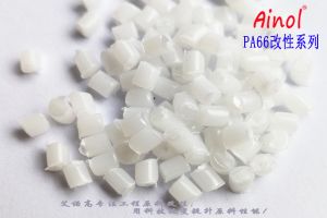 AINOL®PA66耐磨改性