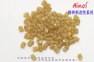 AINOL®PSU增强改性