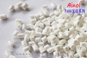 AINOL®PA66无卤阻燃 替代CM3004