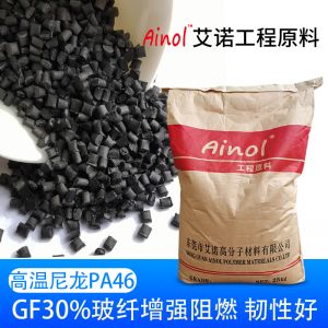 AINOL®PA46增强阻燃耐高温