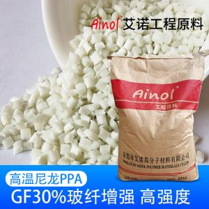 AINOL®PPA玻纤增强耐高温