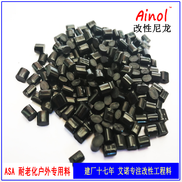 AINOL®改性PC合金